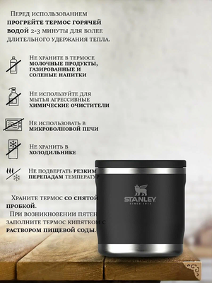 Термос Stanley Adventure (0,35 литра), черный (10-10837-015) фото #7