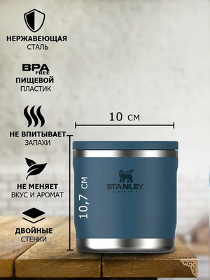 Термос Stanley Adventure (0,35 литра), синий (10-10837-014) фото #8