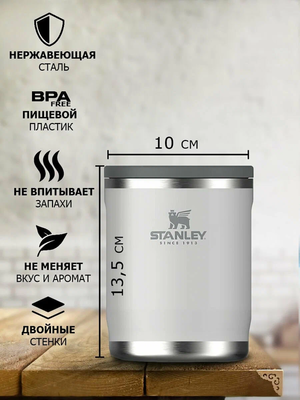 Термос Stanley Adventure (0,53 литра), белый (10-10836-007) фото #7