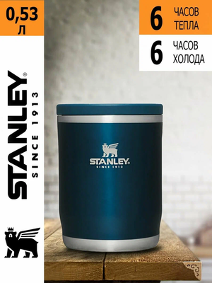 Термос Stanley Adventure (0,53 литра), синий (10-10836-008) фото #4