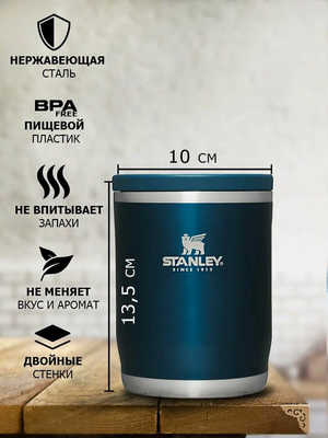 Термос Stanley Adventure (0,53 литра), синий (10-10836-008) фото #5