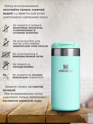 Термос Stanley AeroLight Transit Mug (0,35 литра), голубой (10-10788-093) фото #6