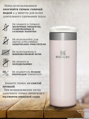 Термос Stanley AeroLight Transit Mug (0,47 литра), белый (10-10787-120) фото #6