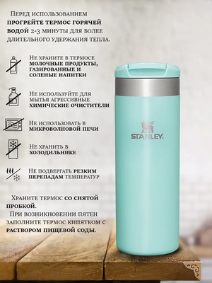 Термос Stanley AeroLight Transit Mug (0,47 литра), голубой (10-10787-199) фото #6