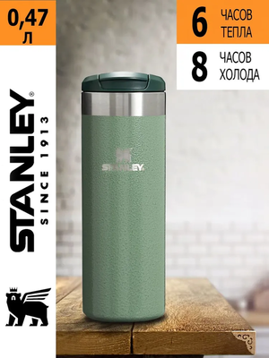 Термос Stanley AeroLight Transit Mug (0,47 литра), хаки (10-10787-202) фото #4