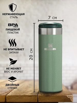 Термос Stanley AeroLight Transit Mug (0,47 литра), хаки (10-10787-202) фото #5
