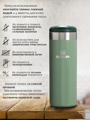 Термос Stanley AeroLight Transit Mug (0,47 литра), хаки (10-10787-202) фото #6