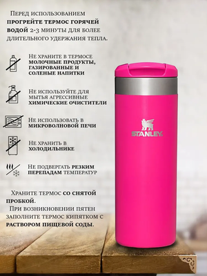 Термос Stanley AeroLight Transit Mug (0,47 литра), розовый (10-10787-198) фото #6