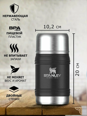 Термос Stanley Artisan (0,5 литра), черный (10-11426-005) фото #6