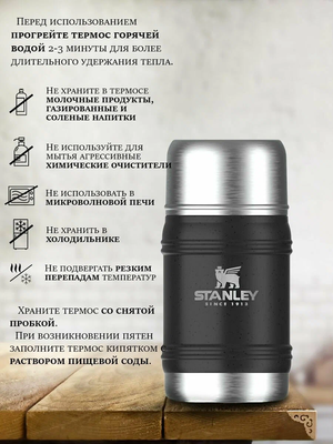 Термос Stanley Artisan (0,5 литра), черный (10-11426-005) фото #7