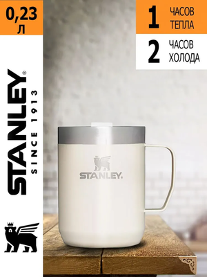 Термос Stanley Classic (0,23 литра), белая (10-11444-035) фото #5