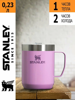Термос Stanley Classic (0,23 литра), фиолетовая (10-11444-038) фото #6