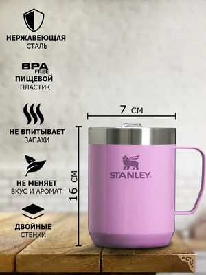 Термос Stanley Classic (0,23 литра), фиолетовая (10-11444-038) фото #7
