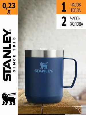 Термос Stanley Classic (0,23 литра), синяя (10-11444-040) фото #5