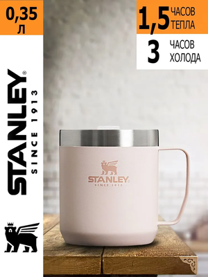 Термос Stanley Classic (0,35 литра), розовая (10-09366-271) фото #5