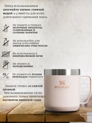 Термос Stanley Classic (0,35 литра), розовая (10-09366-271) фото #7