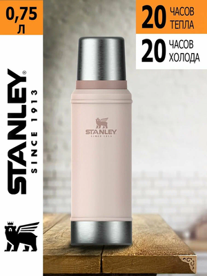 Термосы Stanley Classic (0,75 литра), розовый (10-01612-063) фото #7