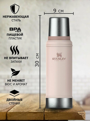 Термосы Stanley Classic (0,75 литра), розовый (10-01612-063) фото #8