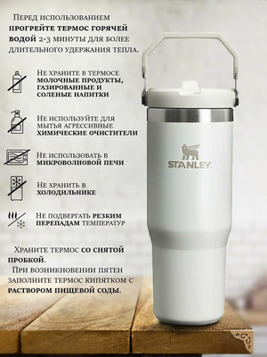 Термосы Stanley IceFlow Flip Straw Tumbler (0,89 литра), белая (10-09993-407) фото #5