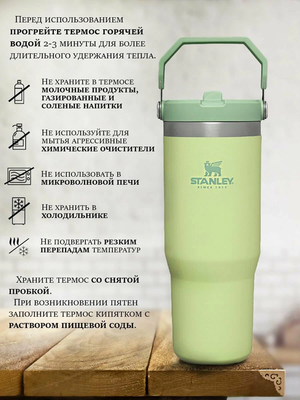 Термосы Stanley IceFlow Flip Straw Tumbler (0,89 литра), цитрон (10-09993-197) фото #9