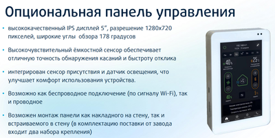 Приточно-вытяжная вентиляционная установка 500 Sysimple Save VTR 150 фото #7