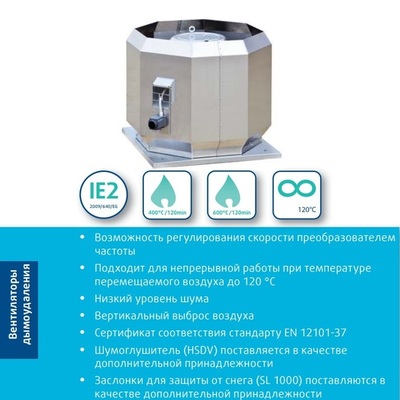 Крышный вентилятор дымоудаления Systemair DVV 800D6-XS/F400 smoke extr фото #2