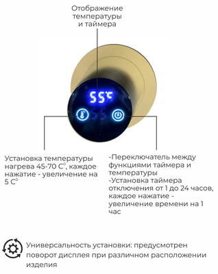 Электрический полотенцесушитель Terminus Рондо П2 350х760 Брашированное золото фото #5