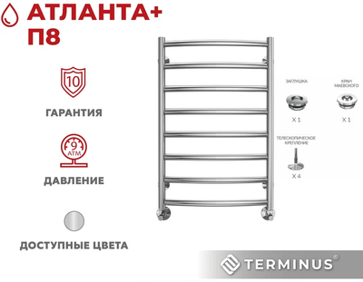 Водяной полотенцесушитель Terminus Атланта+ П8 500х800 фото #3