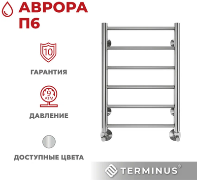 Водяной полотенцесушитель Terminus Аврора П6 400х600 фото #4