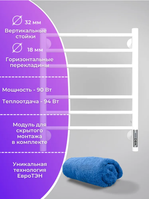 Электрический полотенцесушитель Terminus Аврора П6 450х600 электро КС 9003 матовый фото #4
