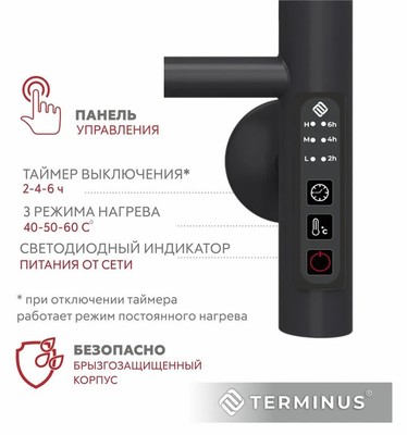 Электрический полотенцесушитель Terminus Евромикс П6 450х600 электро КС ЧЕРНЫЙ МУАР фото #3