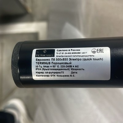 Уцененный электрический полотенцесушитель Terminus Евромикс П8 500х850 электро уцененный фото #6