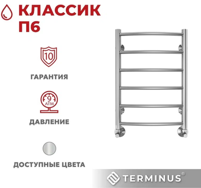 Водяной полотенцесушитель Terminus Классик П6 400х600 фото #4