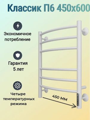 Электрический полотенцесушитель Terminus Классик П6 450х600 электро КС 9003 матовый фото #3