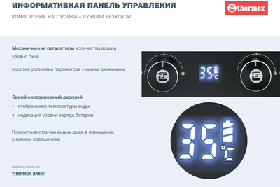 Газовый проточный водонагреватель Thermex B 20 D (Silver) фото #3