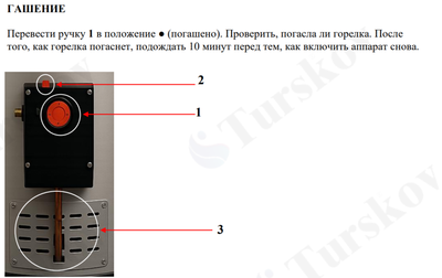 Газовый накопительный водонагреватель Turskov VIC200L-H фото #5