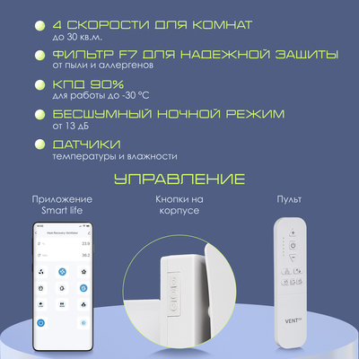 Рекуператор VENTini HRV-60-PLUS (A) фото #8