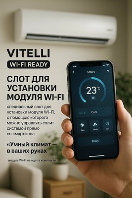 Кондиционер VITELLI Palermo VSL-09I фото #5