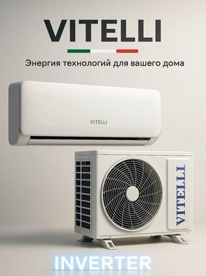 Кондиционер VITELLI Palermo VSL-09I фото #10