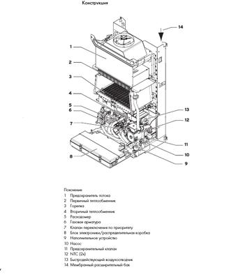 Настенный газовый котел Vaillant VUW 240/5-5 atmoTEC plus фото #4