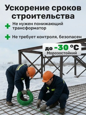 Нагревательный кабель Vetona КБ 40-145 фото #4