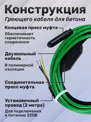 Нагревательный кабель Vetona КБ 40-35 фото #2