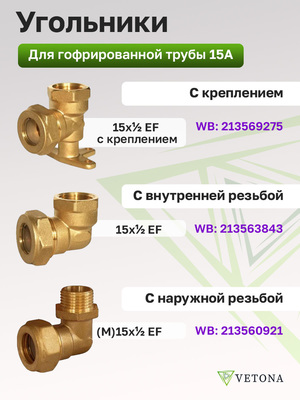 Диаметр трубы 16 мм Vetona Труба 15А, отожженная, 5м фото #14