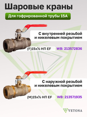 Диаметр трубы 16 мм Vetona Труба 15А, отожженная, 5м фото #15
