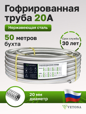 Диаметр трубы 20 мм Vetona Труба 20А, отожженная, 50м фото #2