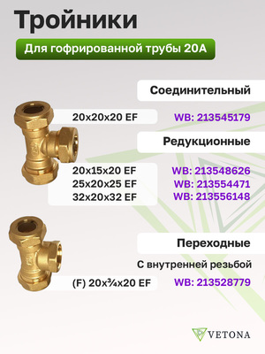 Диаметр трубы 20 мм Vetona Труба 20А, отожженная, 50м фото #12