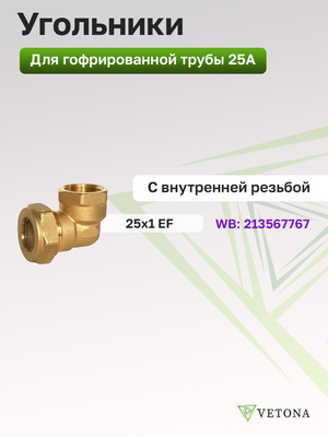 Диаметр трубы 25 мм Vetona Труба 25А, отожженная, 20м фото #12
