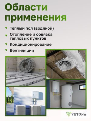 Диаметр трубы 32 мм Vetona Труба 40А, отожженная, 10м фото #8
