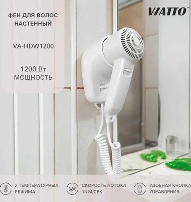 Настенный фен Viatto VA-HDW1200 фото #2