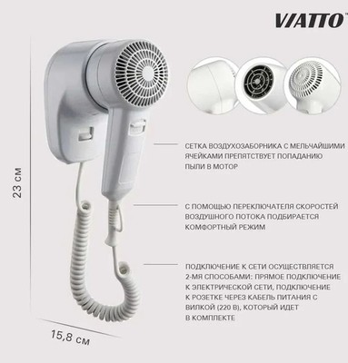 Настенный фен Viatto VA-HDW1200 фото #5